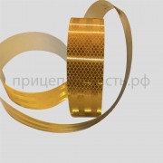 Светоотражающая лента
